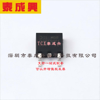 MBRD20150CT-13 DIODES(美台) 肖特基二极管 1对共阴极 900mV@10A
