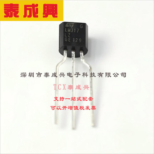 意法半导体 线性稳压器 100mA 1.2 40V 可调 LM317LZ LDO