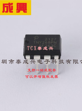 TNY268PN Power Integrations(帕沃英蒂格盛) AC-DC控制器和稳压