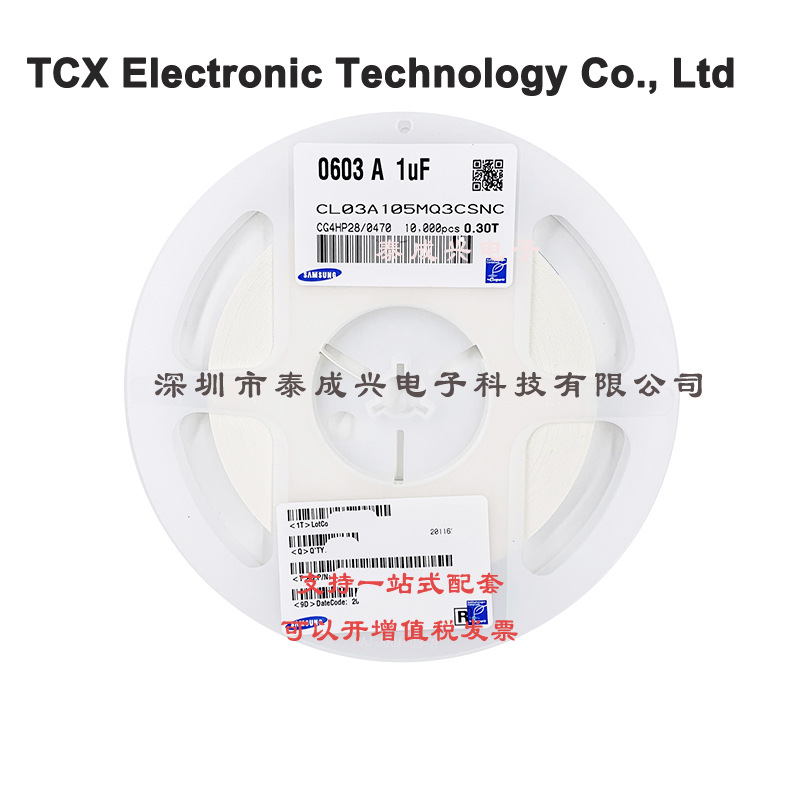 贴片三星电容CL03A105MQ3CSNC 0201X5R105M6.3V030T 1UF