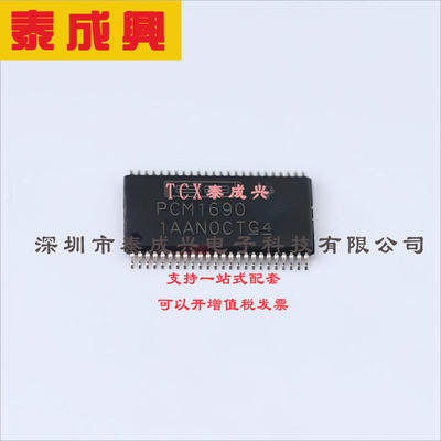 PCM1690DCAR TI(德州仪器) AC-DC转换器