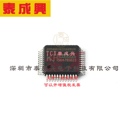 CH9350L WCH(南京沁恒) USB转换芯片 CH9350L LQFP-48(7x7)