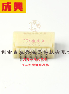 SM06B-SRSS-TB(LF)(SN) JST 线对板针座 1x6P SH SMD,P=1mm,卧贴