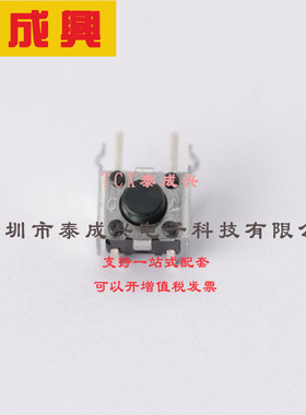 B3F-3120 OMRON(欧姆龙) Microswitch TACT; SPST-NO; Pos: 2; 0.