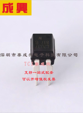 LTV-817-B LITEON(台湾光宝) 晶体管输出光耦 DC 光电三极管 50mA