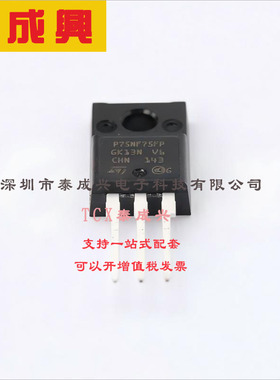 STP75NF75FP ST(意法半导体) 场效应管(MOSFET) 45W 75V 80A 1个N
