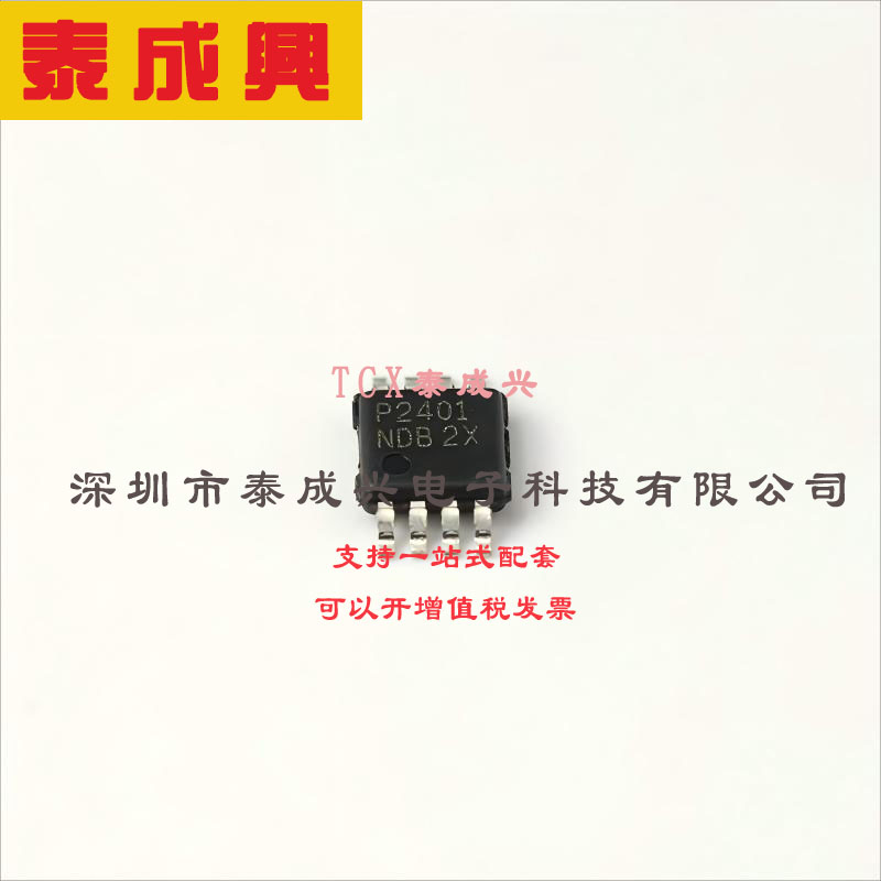 PAM2401SCADJ DIODES(美台) DC-DC电源芯片 可调 900mV~4.75V 2.5