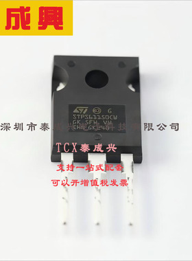 STPS61150CW ST(意法半导体) 肖特基二极管 840mV@30A 150V 30A T