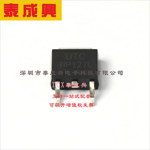 TIP127L-TN3-R UTC(友顺) 未分类