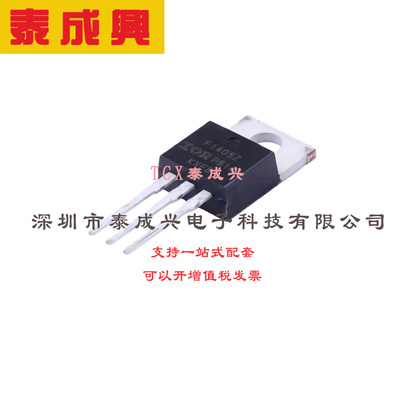 场效应管(MOSFET) TO-220AB-3 IRF1405ZPBF 电流:75A 耐压:55V 1