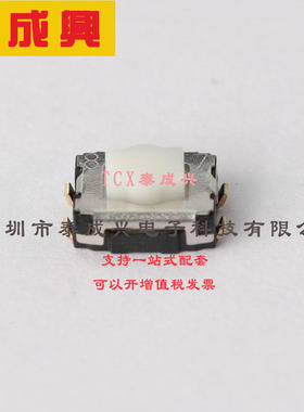 EVQ-P2402W 顶部触动-触摸开关-SPST-NO-表面贴