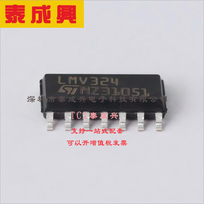LMV324IDT ST(意法半导体) 运算放大器 0.45V/us 四路 16nA 1.3MH
