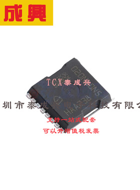 场效应管(MOSFET) HSOF-8 IPT020N10N5ATMA1 电流:260A 耐压:100V
