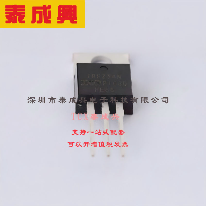 IRFZ34NPBF Infineon(英飞凌) 场效应管(MOSFET) 68W 55V 29A 1个
