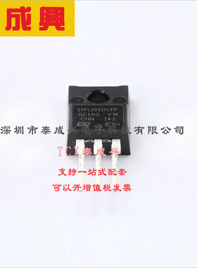 STPS20150CFP ST(意法半导体) 肖特基二极管 1对共阴极 1V@20A 15