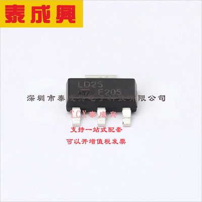 LD1117S25CTR ST(意法半导体) 线性稳压器(LDO) 固定 15V 800mA 2