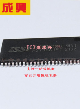 IS62WV25616BLL-55TLI ISSI(美国芯成) SRAM Chip Async Single 3