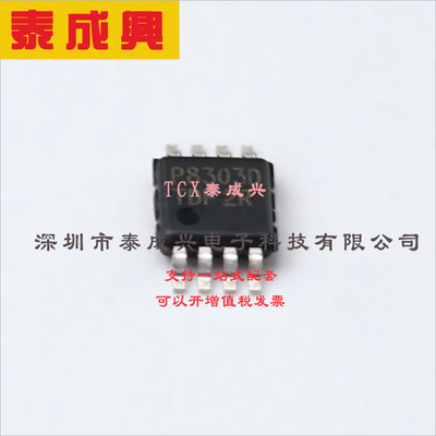 PAM8303DBSC DIODES(美台) 音频功率放大器 D类功放 2.8V~5.5V 单