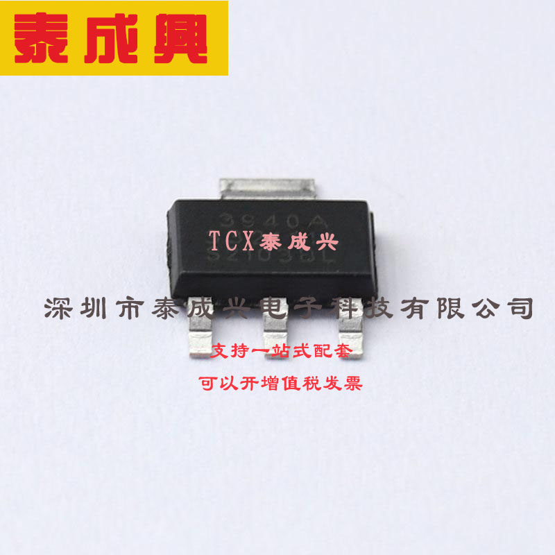 SPX3940AM3-L-3-3/TR EXAR(艾科嘉) 线性稳压器(LDO) 固定 16V 1A