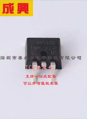 IRFS4610TRLPBF Infineon(英飞凌) 场效应管(MOSFET) 190W 100V 7