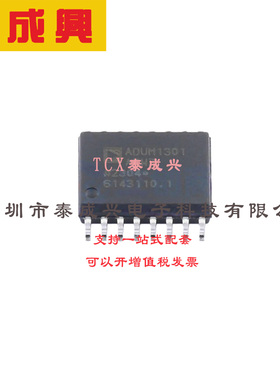 四通道数字隔离器（2/2通道方向性） ADUM1402WSRWZ SOIC-16-300m