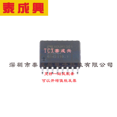 四通道数字隔离器（2/2通道方向性） ADUM1402WSRWZ SOIC-16-300m