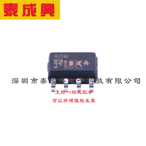 半双工、500 KBPS） ADM4851ARZ-REEL7 SOIC-8 RS-485/RS-422芯片