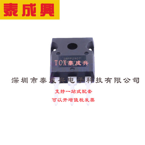 场效应管(MOSFET) TO-247AC IRFP2907PBF 电流:209A 耐压:75V 1个