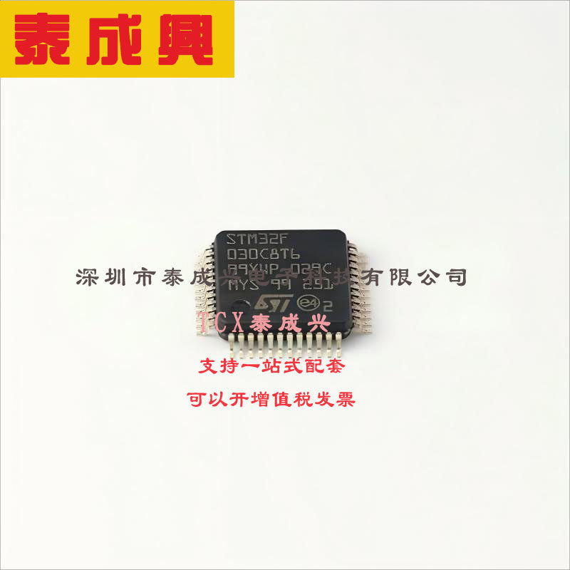 STM32F030C8T6 ST(意法半导体) 单片机(MCU/MPU/SOC) 39 8KB ARM-
