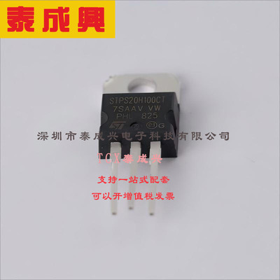 STPS20H100CT ST(意法半导体) 肖特基二极管 1对共阴极 770mV@10A