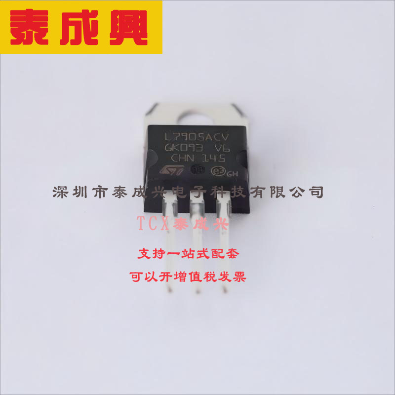 L7905ACV ST(意法半导体) 线性稳压器(LDO) 固定 35V 1.5A 5V TO-