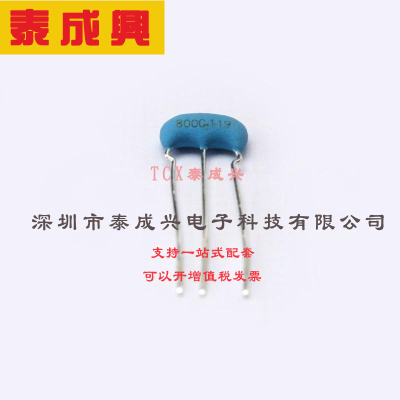 CSTLS8M00G53-A0 muRata(村田) 陶瓷谐振器(无源) -20℃~+80℃ 8M