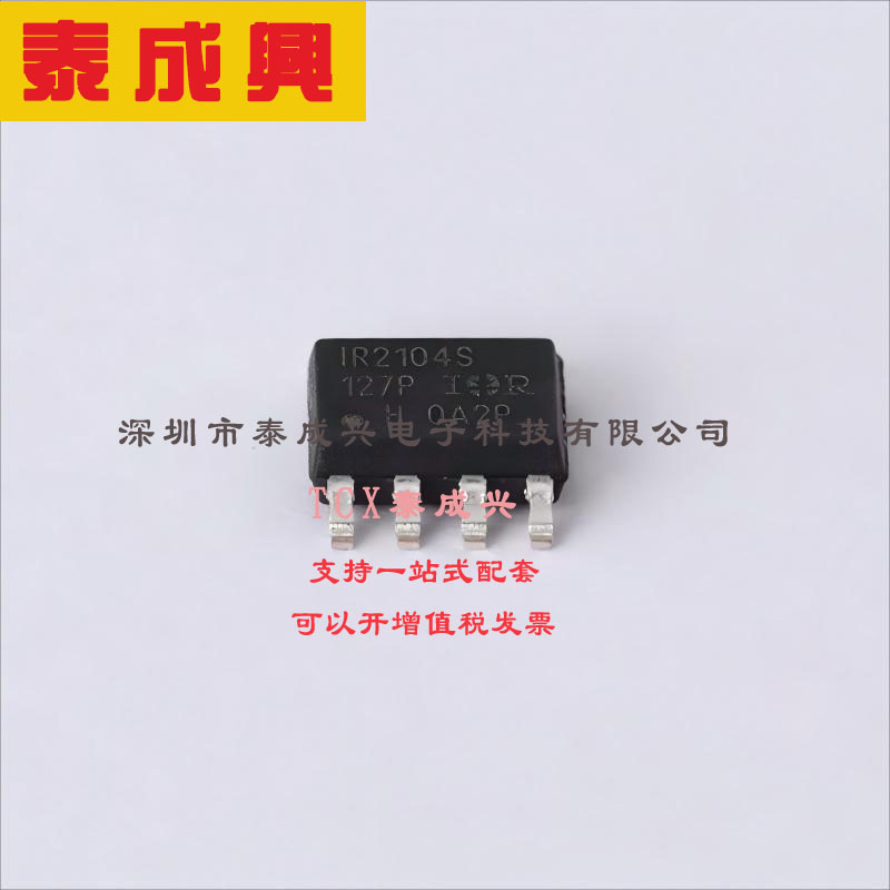 IR2104STRPBF Infineon(英飞凌) 半桥-栅极驱动器-IC-非反相-8-SO