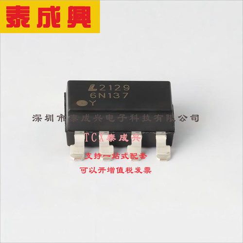 6N137S-TA1-L LITEON(台湾光宝) 逻辑输出光耦 4.5V~5.5V 15Mbit/