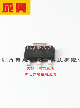 FZT657TA DIODES(美台) 三极管(BJT) 2W 300V 500mA NPN SOT-223-