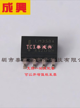 LM358ADRG4 TI(德州仪器) 运算放大器 0.3V/us 双路 15nA 700kHz