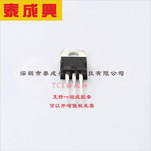 STTH1002CT ST(意法半导体) 快恢复/高效率二极管 1对共阴极 1.25