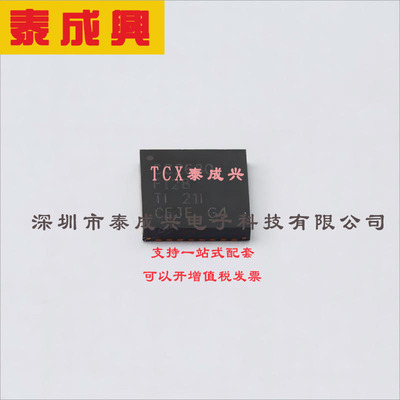 CC2630F128RHBR TI(德州仪器) SimpleLink? 32-bit Arm Cortex-M3