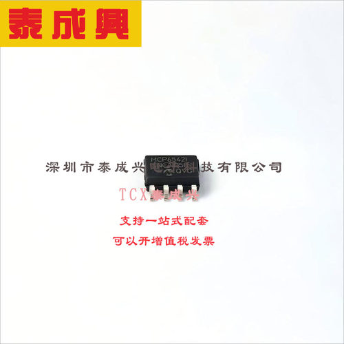MCP6542T-I/SN MICROCHIP(美国微芯) 比较器 6.5mV 8us 7mV 1pA S