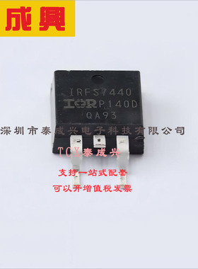 IRFS7440TRLPBF Infineon(英飞凌) 场效应管(MOSFET) 208W 40V 12