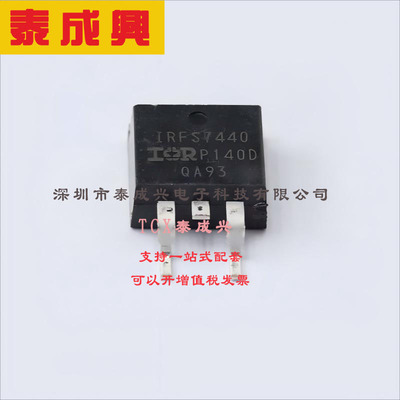 IRFS7440TRLPBF Infineon(英飞凌) 场效应管(MOSFET) 208W 40V 12