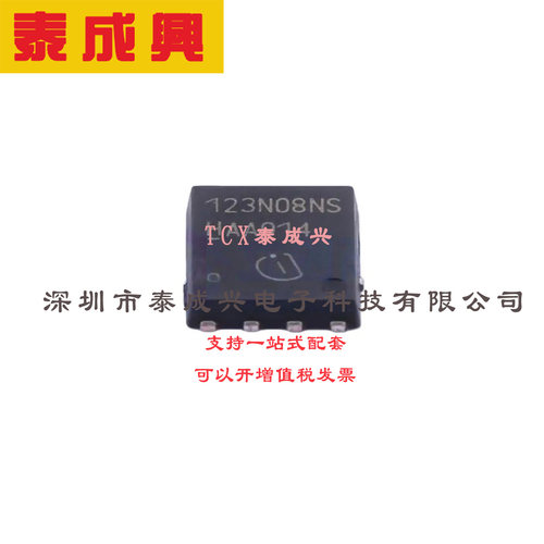 场效应管(MOSFET) TDSON-8(5x6) BSC123N08NS3G 电流:55A 耐压:80