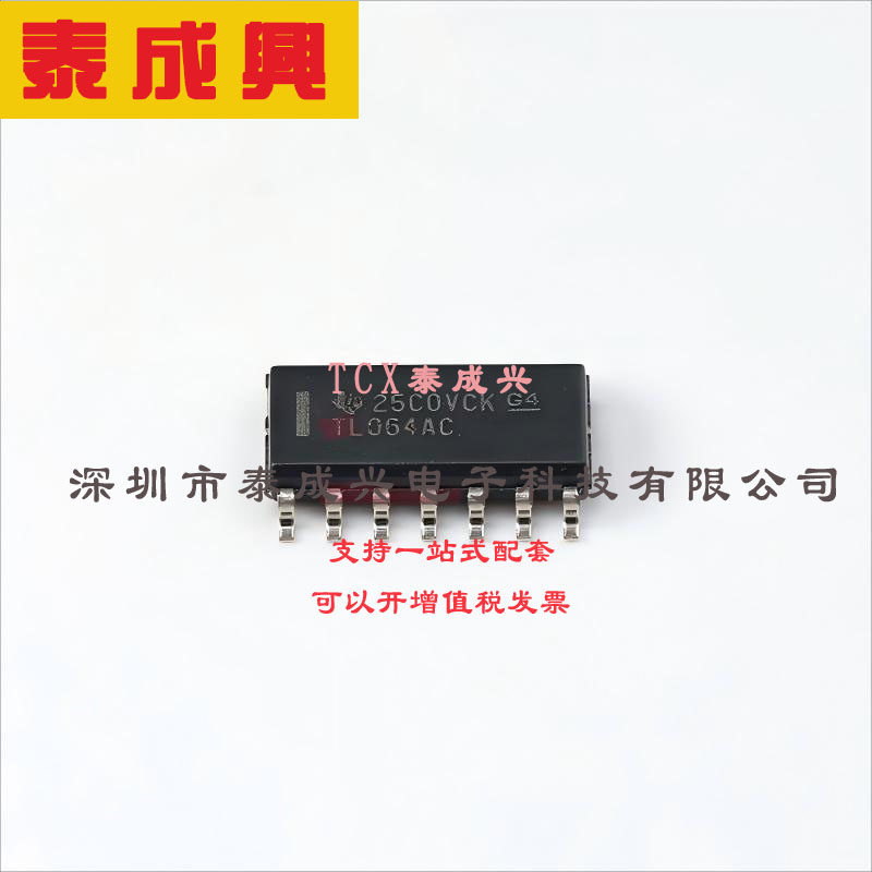 TL064ACDR TI(德州仪器) FET输入运放 3.5V/us 3mV 30pA 1MHz SOI