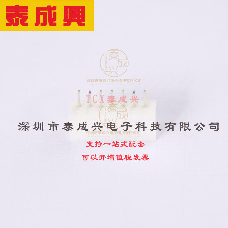 B7B-PH-K-S(LF)(SN) JST 线对板针座 直插 1x7P PH 插件,P=2mm