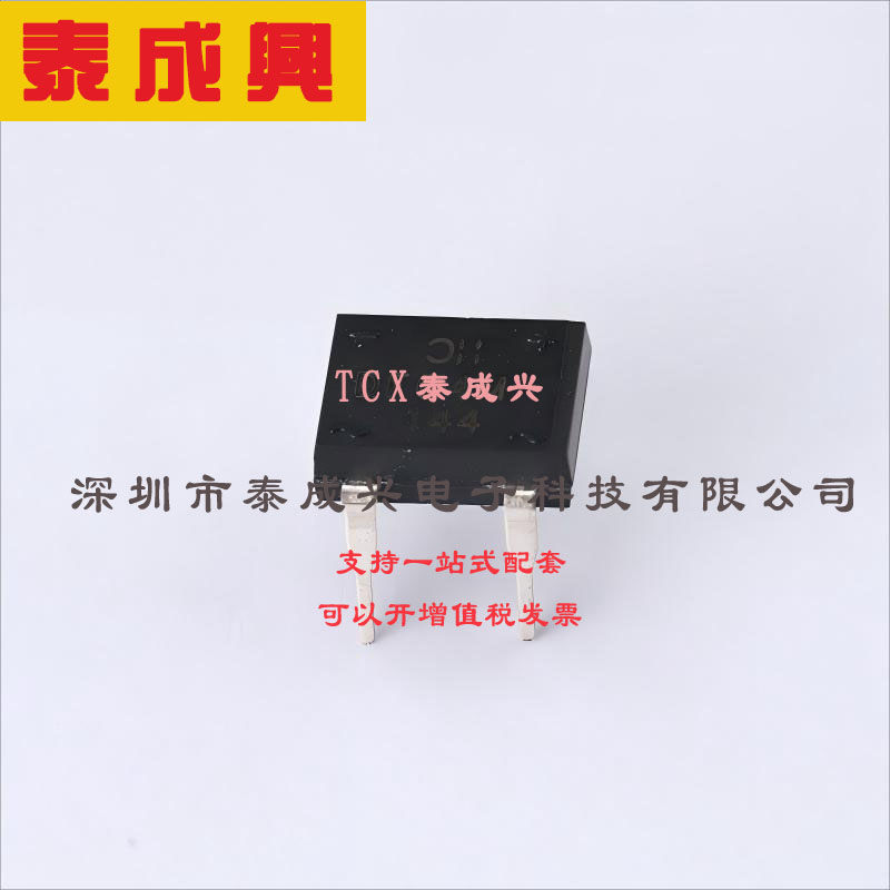 DF04M DIODES(美台) 整流桥 1.1V@1A 400V 10uA@400V 1A DFM