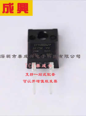 STTH8S06FP ST(意法半导体) 快恢复/高效率二极管 3.4V@8A 600V 2