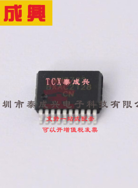 WM8782SEDS/RV Cirrus Logic(凌云) ADC-音频-24-b-192k-I2S-20-S