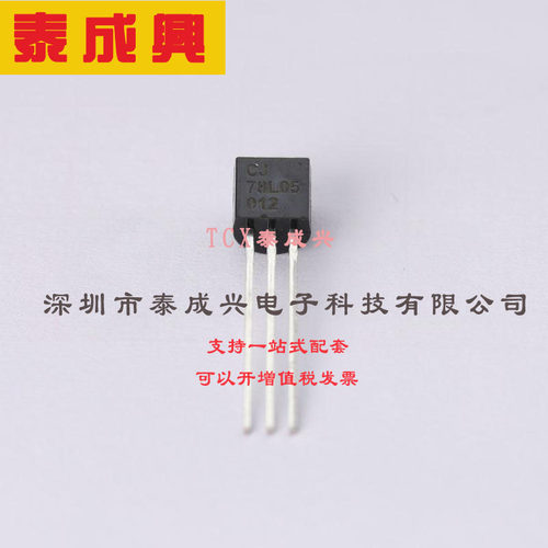 CJ78L05 TO-92 CJ(江苏长电/长晶)