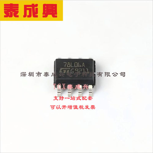 L78L06ACD13TR ST(意法半导体) 线性稳压器(LDO) 固定 30V 100mA