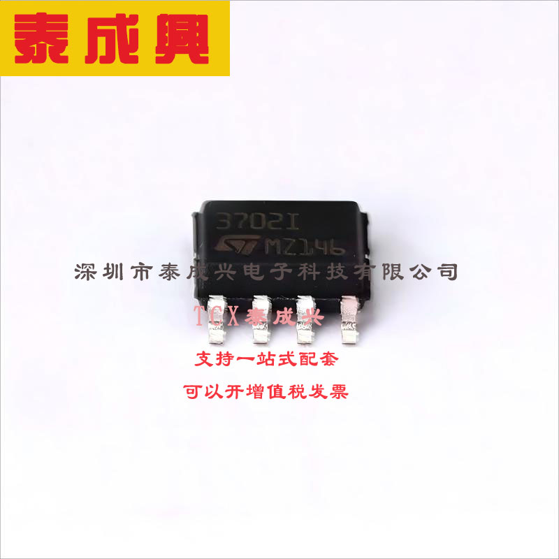 TS3702IDT ST(意法半导体) 比较器 82dB 5mV 2.7V~16V；1.35V~8V